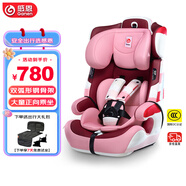 感恩兒童安全座椅 9個(gè)月-12歲 鋼骨架+isofix硬接口 阿瑞斯 公主粉