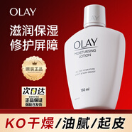 玉蘭油（OLAY）滋潤保濕面霜補水保濕潤膚秋冬舒緩干燥溫和潤膚身體乳敏感肌可用 保濕乳液150ml