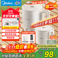 美的（Midea）第二代便攜式可折疊燒水杯電熱水壺差旅價保11.11 保溫泡面杯小容量迷你無縫內(nèi)膽 0.7升 SH07S104