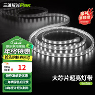 三雄極光 LED燈帶高亮貼片吊頂霓虹暗槽燈軟燈條 【單排】光河Ⅱ8W白光-1米裝