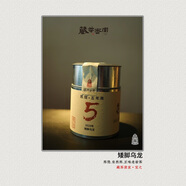 茶密室陳隱五年陳 2019年佛國巖矮腳烏龍 自然陳無(wú)復焙 [藏茶密室.寶之] 2019年矮腳烏龍50g*1罐