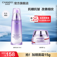 自然堂乳液120ml 凝時(shí)鮮顏肌活補水保濕乳液淡紋緊致護膚品生日禮物