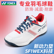 YONEX尤尼克斯羽毛球鞋男鞋女yy超輕專業(yè)減震透氣防滑訓(xùn)練運(yùn)動(dòng)鞋 白紅色SHBSF1WEX(寬楦) 男女同款 42 (270mm)