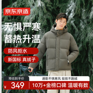 京東京造羽絨服男鴨絨加厚防寒工裝面包服短款冬季外套衣服 橄欖綠 XL