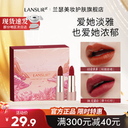 蘭瑟茗茶悅色口紅禮盒2支裝顯氣色顯白易上色遮蓋保濕生日禮物 B組禮盒（03金多多+06無(wú)量山）