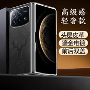 霆奮小米mixfold4手機殼全包定制24072PX77C電鍍折疊屏mixfold3超薄皮套小米4代防摔保護套fold3手機套 (銀邊)pu鹿頭-黑色 小米MIXFOLD3