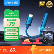 魅藍HiFi3 CX31993小尾巴解碼耳放 type-c轉3.5耳機轉接頭器 hires認證音質(zhì)獨立DAC音頻手機解碼器