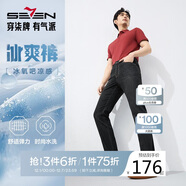 柒牌【含冰氧吧】直筒牛仔褲男2025春秋涼感商務(wù)百搭耐磨水洗長(cháng)褲
