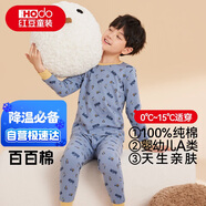 紅豆兒童純棉內衣套裝男女童秋衣秋褲秋冬保暖低領(lǐng)棉毛衫M1253灰藍150