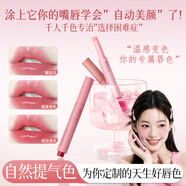 植物主義變色唇膏不沾杯不掉色補水防干裂脫皮護唇滋潤溫感變色學(xué)生禮物 奶油橘