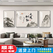 東庸堂現代沙發(fā)客廳掛畫(huà)中國風(fēng)天道酬勤小眾客廳裝飾畫(huà)三聯(lián)畫(huà) 天道酬勤 邊40*60中間80*60晶瓷面黑框