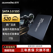 銓興（QUANXING）1TB SSD固態(tài)硬盤(pán) SATA3.0接口 讀速高達520MB/s 臺式機/筆記本通用 C201