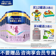 美素佳兒（Friso）源悅4段兒童配方奶粉800克 荷蘭原裝進(jìn)口（3-6歲適用） *6罐