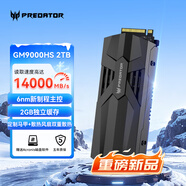 宏碁掠奪者（PREDATOR）2TB SSD固態(tài)硬盤(pán) M.2接口((NVMe協(xié)議PCIe 5.0 x4) GM9000系列 With Heatsink 散熱片版 臺式機 PS5