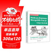 Node.js＋Express+MongoDB＋Vue.js全棧開發(fā)實戰(zhàn)