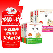 老舍作品集/四世同堂 駱駝祥子 茶館 濟(jì)南的冬天 北京的春節(jié) 草原 貓 母雞