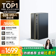 酷開(kāi) 創(chuàng  )維電腦 銳龍臺式電腦商務(wù)辦公家用小主機（R7-3700U 16G 512G 無(wú)線(xiàn)WiFi5G 藍牙）