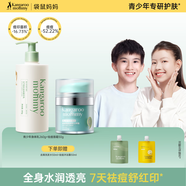 袋鼠媽媽青少年護膚套裝兒童面霜舒緩褪紅秋冬保濕祛痘面霜50g+身體乳260g