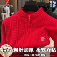 皮爾卡丹（pierre cardin）高端2025商務(wù)冬季男士加厚羊毛衫中年半高領(lǐng)拉煉粗針時(shí)尚休閑毛衣 大紅色 M 165 適合100-120斤