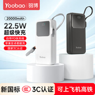 羽博（Yoobao）移動(dòng)充電寶3c認證快充自帶線(xiàn)10000毫安可上飛機22.5W超級快充大容量便攜移動(dòng)電源適用小米華為蘋(píng)果 雪域白【20000毫安時(shí)丨三種充電模式丨強兼容】