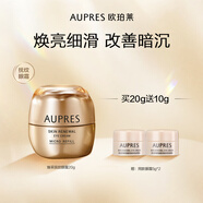 歐珀萊（AUPRES）水乳護膚品套裝臻源凝時(shí)抗皺提拉緊致面霜精華送女友老婆媽媽禮物 2.0版臻源凝時(shí)煥采撫紋眼霜20g