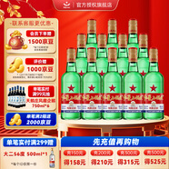 紅星二鍋頭北京 大二 /小二 清香型白酒 純糧酒 口糧酒 送禮 56%vol 500mL 12瓶 大二   箱裝