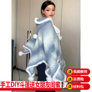 QUEENJOY七星毯子斗篷毛線(xiàn)材料包手工編織diy連帽款漸變毛線(xiàn)編織鉤織披風(fēng) 海鹽芝士夢(mèng)幻毛毯【帶帽材料包+裝飾毛球+皮草線(xiàn)】