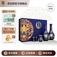 郎酒【官方旗艦】青花郎酒禮盒裝 53度醬香型白酒 53度 500mL 2瓶 禮盒裝