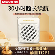 得勝（TAKSTAR）E180M 長(cháng)續航小蜜蜂擴音器教師專(zhuān)用 大功率導游腰掛擺攤防嘯叫喇叭腰麥小音箱 米黃色