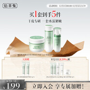 佰草集新玉潤水乳霜套裝補水保濕護膚化妝品女(露75ml+水150ml+面霜50g)