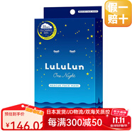Lululun露露倫【日本直郵】熟齡肌面膜玻尿酸補水急救濃密高保濕精華面膜 夜間用藍色透亮【2盒】