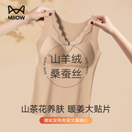 貓人（MiiOW）25年新款德絨保暖內衣女士秋冬內穿打底衣保暖衣帶胸墊保暖背心女