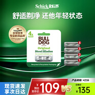 BULLDOG斗牛犬5層鋼刀片替換刀頭無(wú)刀柄【4個(gè)裝】