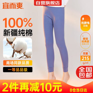 宜而爽【一等品100%純棉】女士秋褲全棉保暖褲大碼打底秋冬季棉毛褲女
