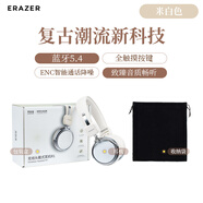 聯(lián)想生態(tài)品牌異能者無(wú)線(xiàn)藍牙頭戴式耳機美式復古穿搭拍照ENC通話(huà)降噪電競游戲雙模男女朋友禮物R1 米色