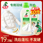 水衛士羽絨服蓬松洗滌劑400g*1瓶洗衣液羽絨服清潔去黃去污漬去油洗白
