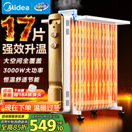 美的（Midea）【強勁熱力】電熱油汀/取暖器家用/加熱電暖器/17片電暖氣片/立式加熱器大面積加濕恒溫 HYW30GW