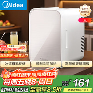 美的（Midea）迷你冰箱小冰箱小型家用戶(hù)外冷藏加熱宿舍出租房單門(mén)辦公室電冰箱省電玻璃面板DC-3D01MA