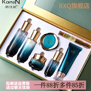 韓佳妮（KanjN）【官方】玉潤臻萃尊享七件套面部護膚套裝女多肽保濕補水化妝品套 韓佳妮玉潤臻萃奢寵七件套