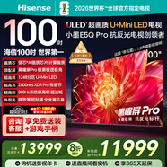 海信電視小墨E5Q Pro 100英寸1248分區U+MiniLED信芯芯片極黑抗反光黑曜屏Pro 高刷100E5Q-PRO國家補貼