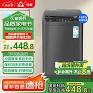 長(cháng)虹波輪洗衣機全自動(dòng)大容量家用宿舍租房智能洗烘一體 國補16系列洗脫容量|強力電機|智能風(fēng)干