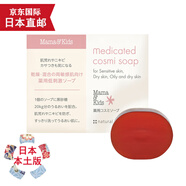 Mama&Kids【JD物流 日本直郵】Mama&Kids mamakids 孕婦孕期哺乳期敏感肌 黑糖低敏香皂 100g