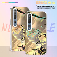 特凡殼 適用小米10手機殼小米10s新款線(xiàn)稿saber動(dòng)漫阿爾托莉雅防摔超火二次元極光金漸變女男個(gè)性保護套 透白-拔劍SABER【IMD漸變殼】 小米10S