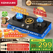 康佳（KONKA）燃氣灶煤氣灶雙灶家用【國家補貼】 5.2kW天然氣嵌入式臺式雙灶具 玻璃面板JZT-B500Y（天然氣）