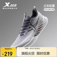 特步氫風(fēng)8跑步鞋運動(dòng)鞋夏季輕便減震回彈防滑男跑鞋鞋子體測鞋子