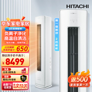 日立（HITACHI）新1級能效 圓柱式變頻柜機 健康負離子 智能 wifi 自動(dòng)清潔 冷暖全直流變頻 以舊換新 2匹一級能效RAF/C-GH18PHAPC