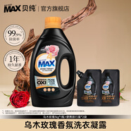 貝純4X版烏木玫瑰香薰洗衣凝露黃金保色原護色去污持久留香洗衣液 1kg*1瓶+35g*2袋