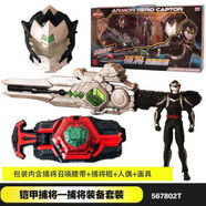 旭杉斯正版玩具拿瓦馱拏多茨納米召喚鑰匙套裝566077 捕將裝備套住567802