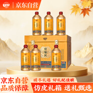 瀏陽(yáng)河酒 龍臺壹號 52度濃香型白酒500ml*6瓶皮箱十二生肖紀念 宴請送禮