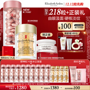 伊麗莎白雅頓第II代粉膠60粒+眼膠60粒護膚品套裝禮物圣誕禮物送女友